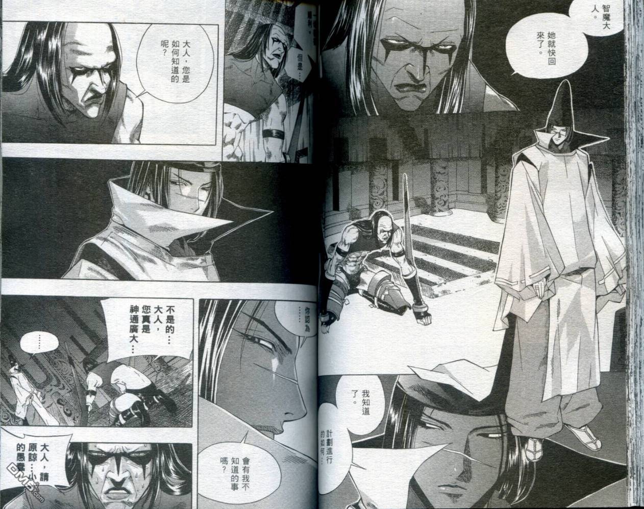 刀神 - 第1卷 - 第53张图