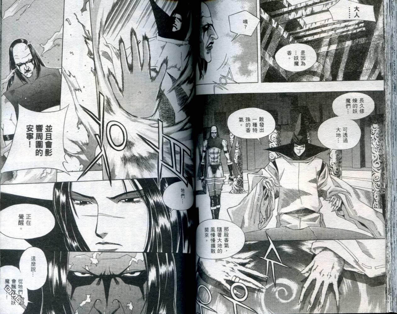 刀神 - 第1卷 - 第54张图