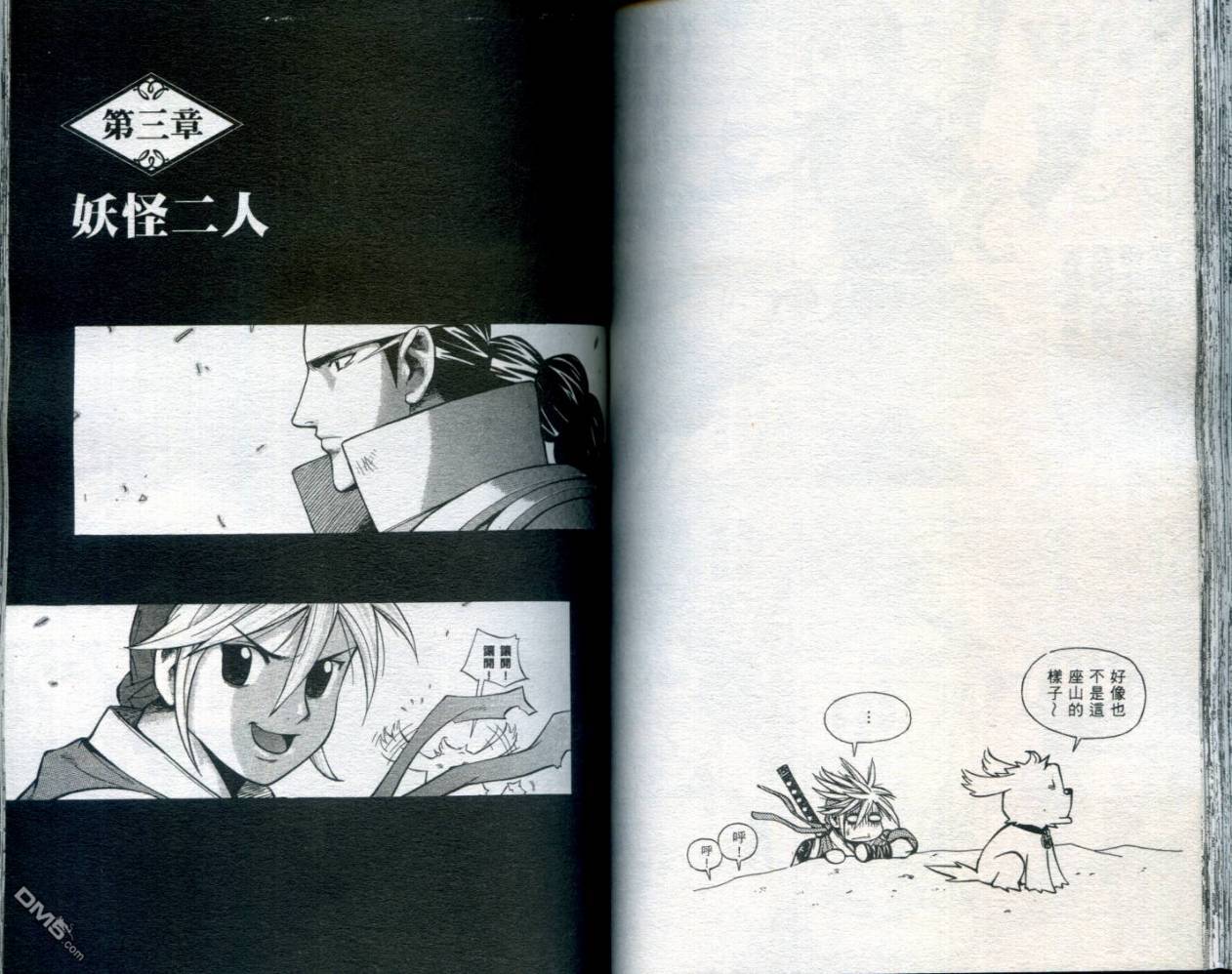 刀神 - 第1卷 - 第57张图