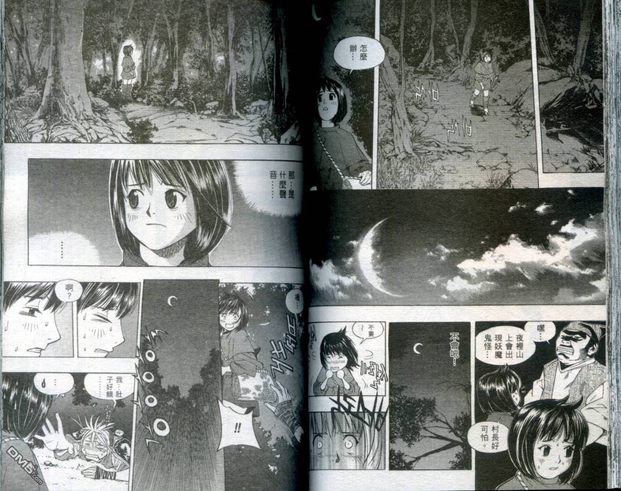 刀神 - 第1卷 - 第58张图