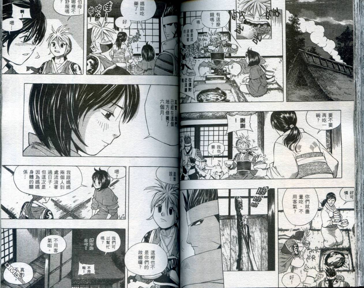 刀神 - 第1卷 - 第59张图