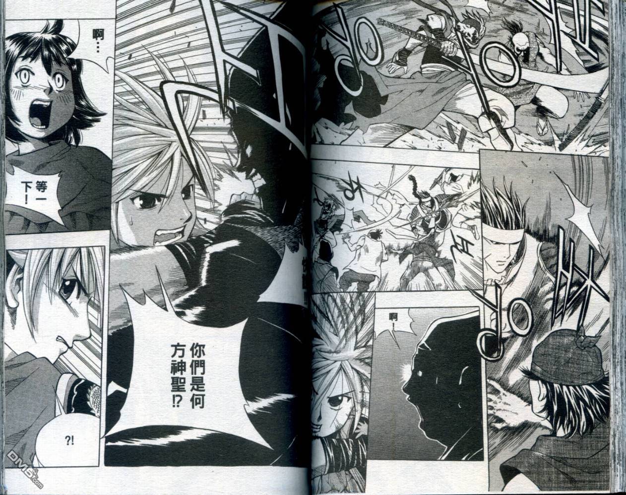 刀神 - 第1卷 - 第61张图