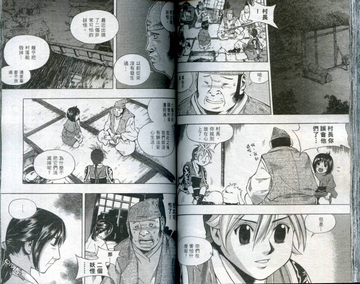 刀神 - 第1卷 - 第62张图