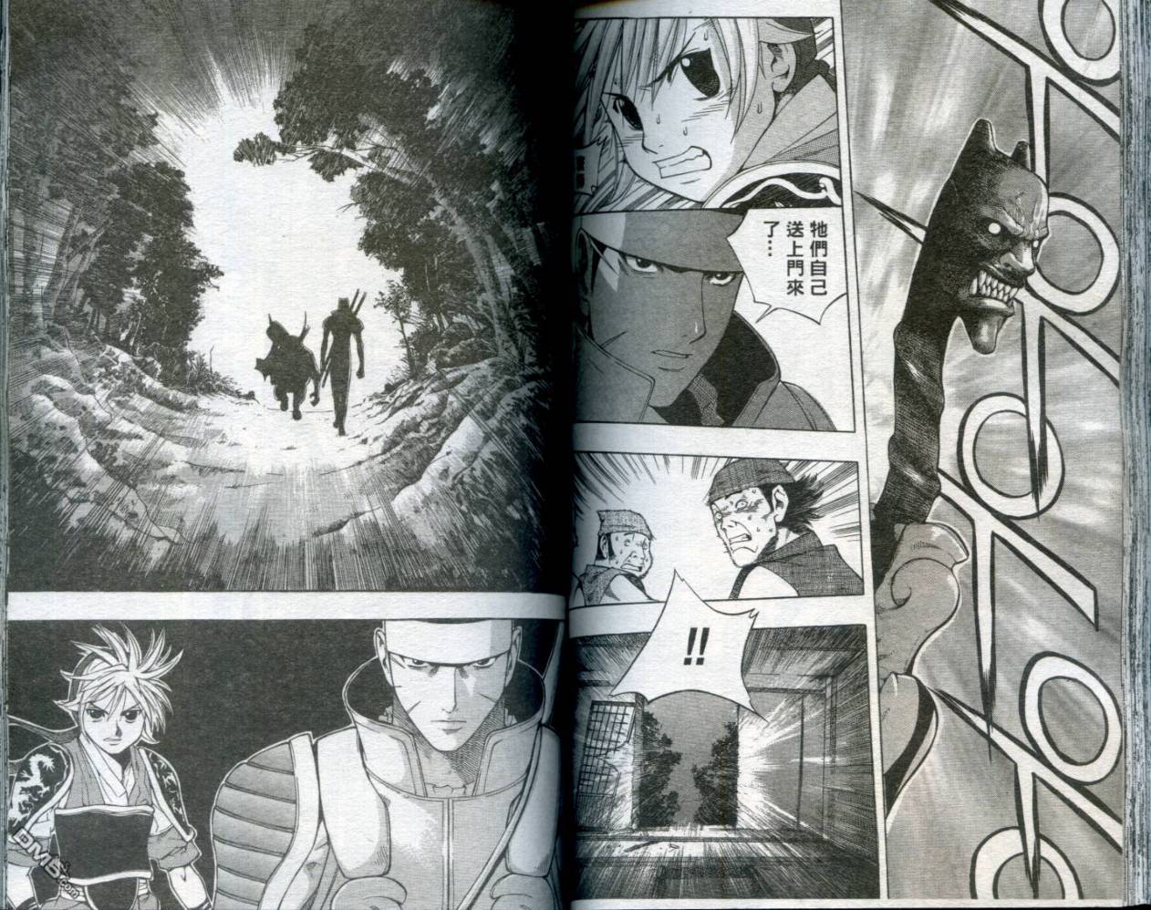 刀神 - 第1卷 - 第64张图