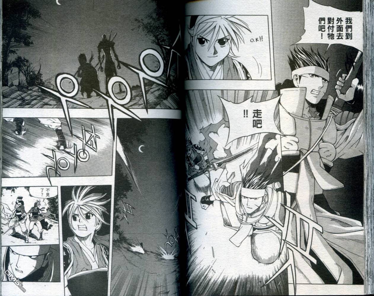 刀神 - 第1卷 - 第65张图