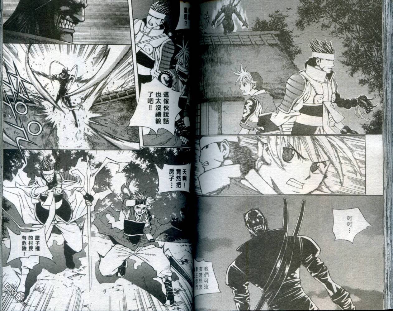 刀神 - 第1卷 - 第66张图