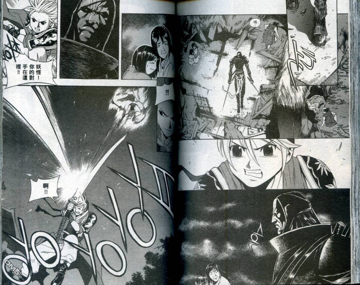 刀神 - 第1卷 - 第67张图