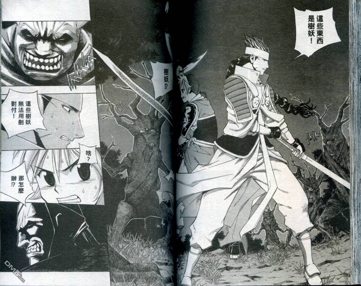 刀神 - 第1卷 - 第69张图