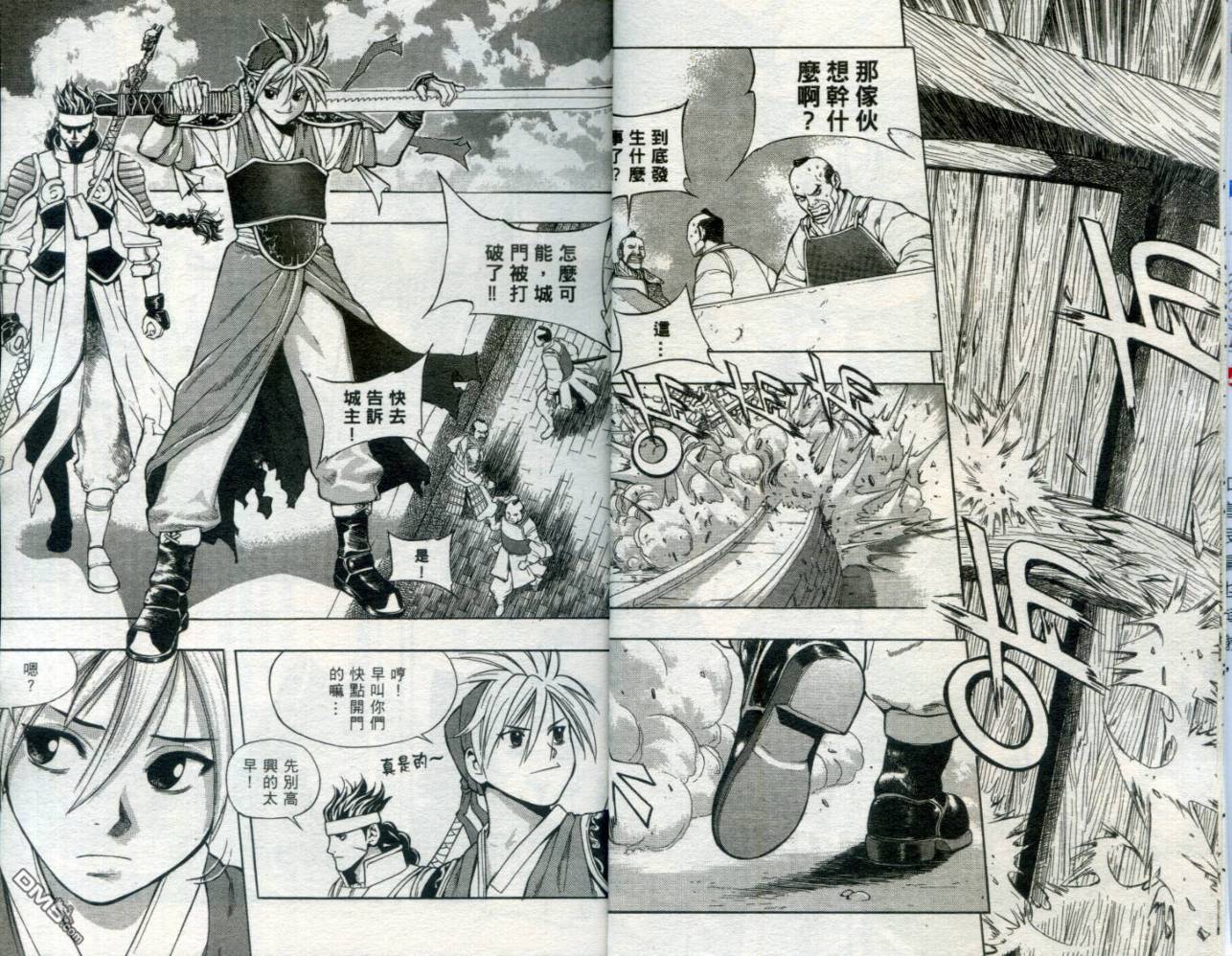 刀神 - 第1卷 - 第6张图