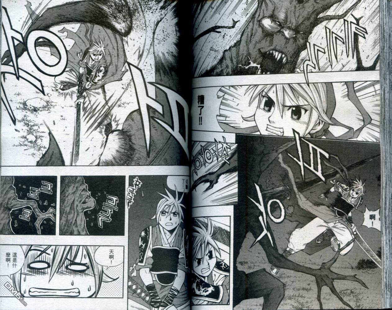 刀神 - 第1卷 - 第70张图