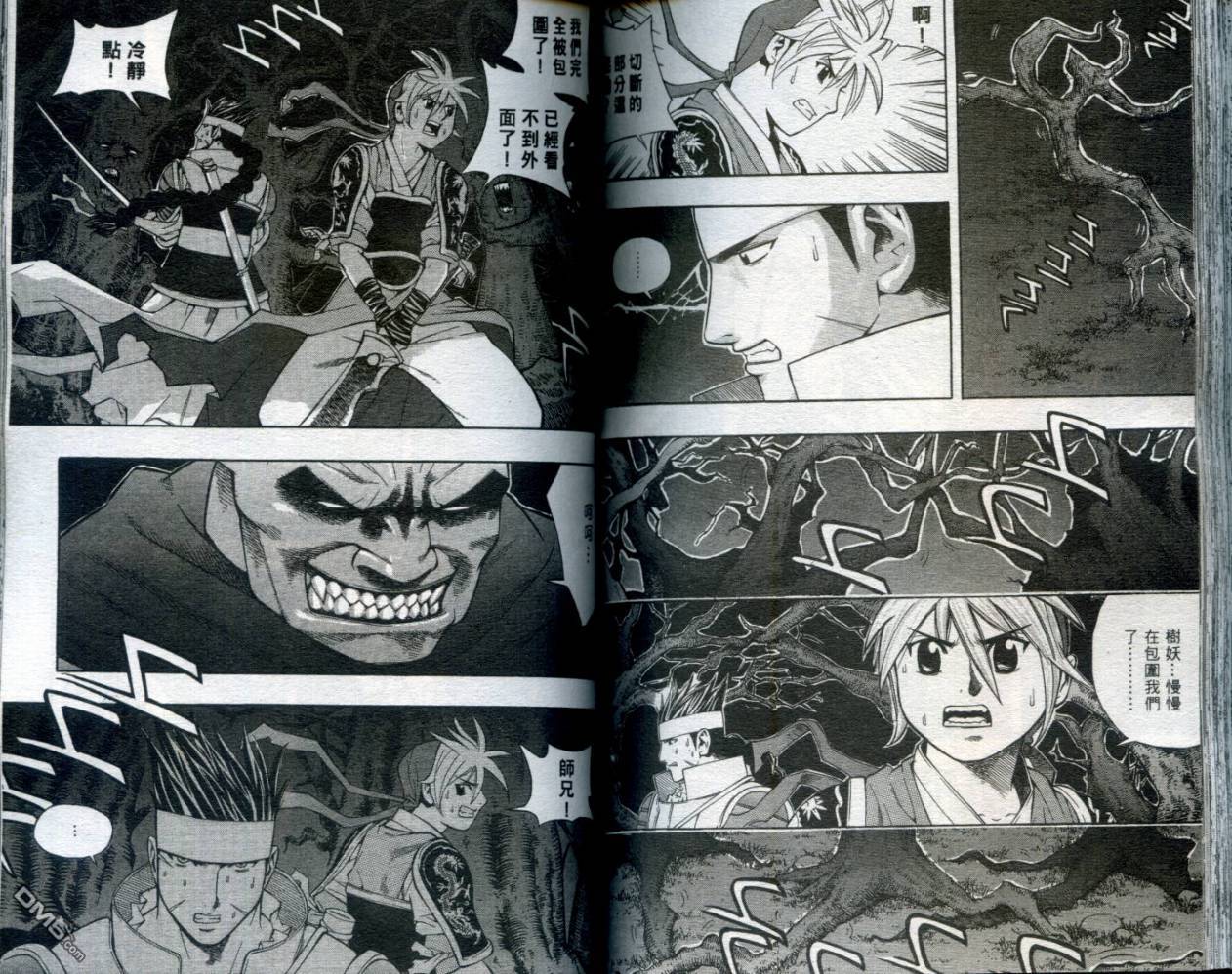 刀神 - 第1卷 - 第71张图