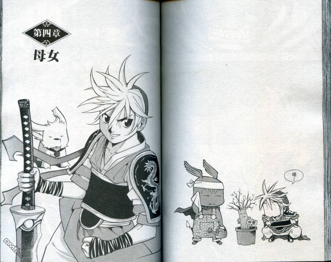 刀神 - 第1卷 - 第73张图