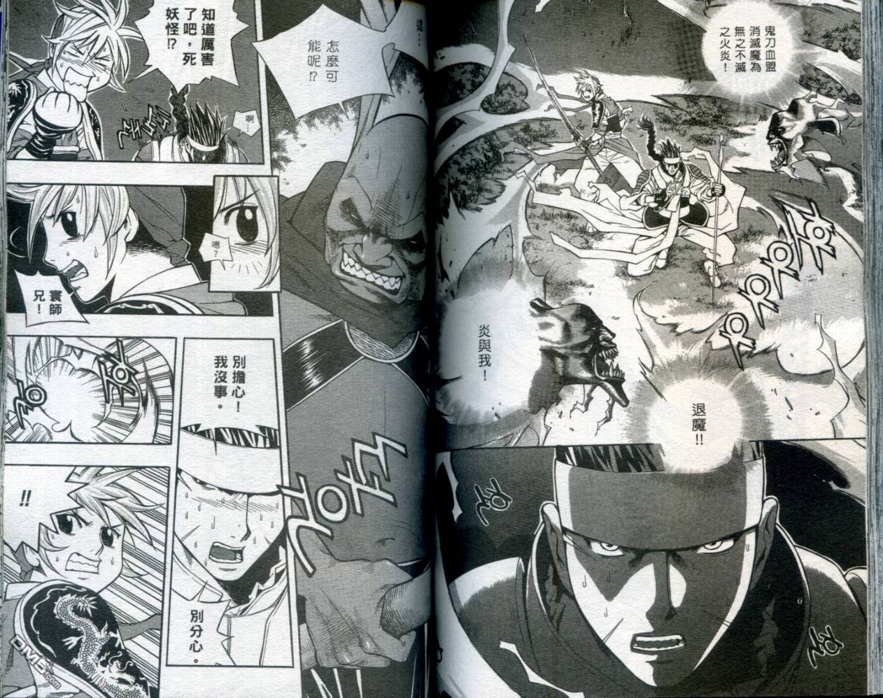 刀神 - 第1卷 - 第74张图