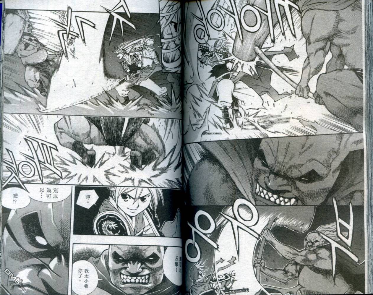 刀神 - 第1卷 - 第75张图