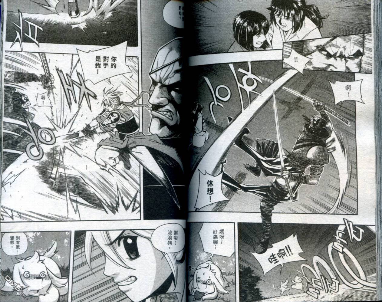 刀神 - 第1卷 - 第77张图