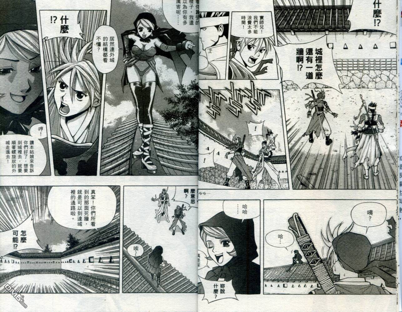 刀神 - 第1卷 - 第7张图