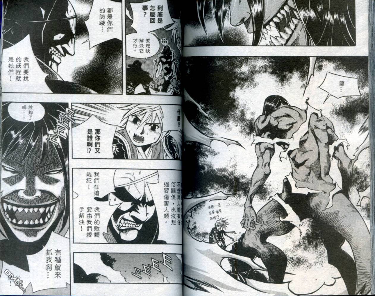 刀神 - 第1卷 - 第81张图