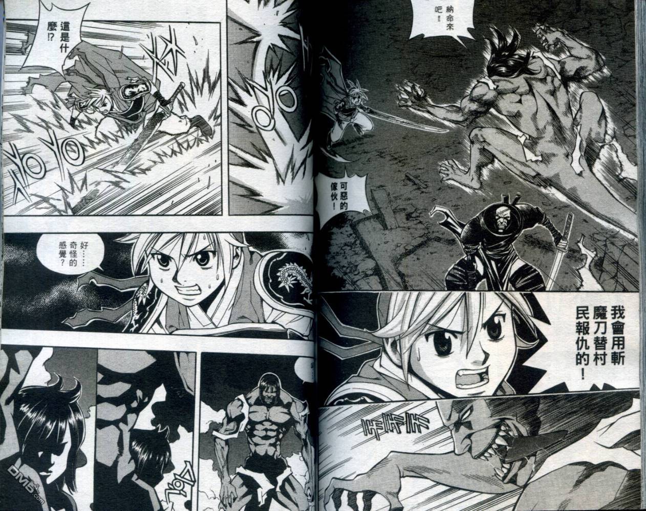 刀神 - 第1卷 - 第83张图