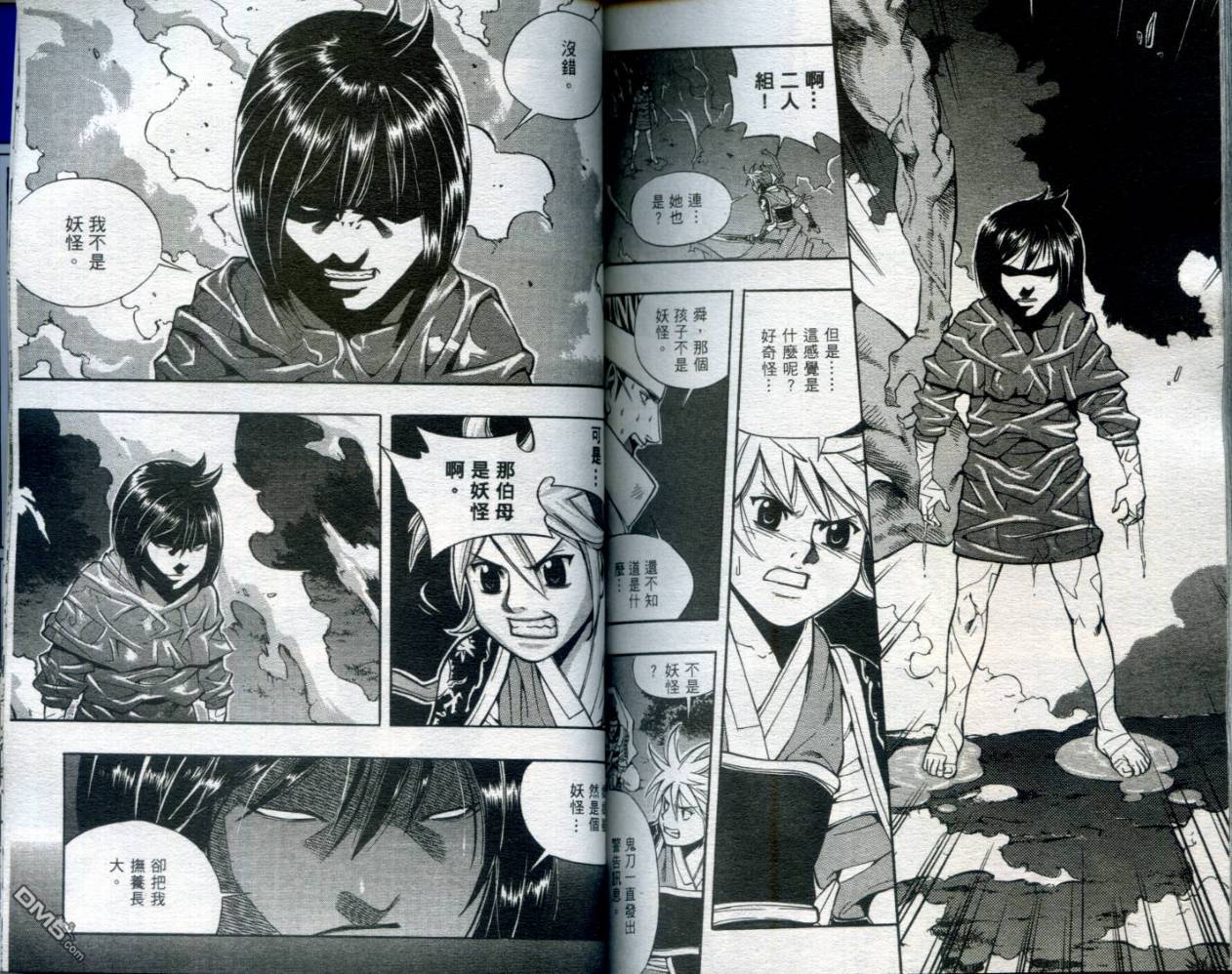 刀神 - 第1卷 - 第84张图