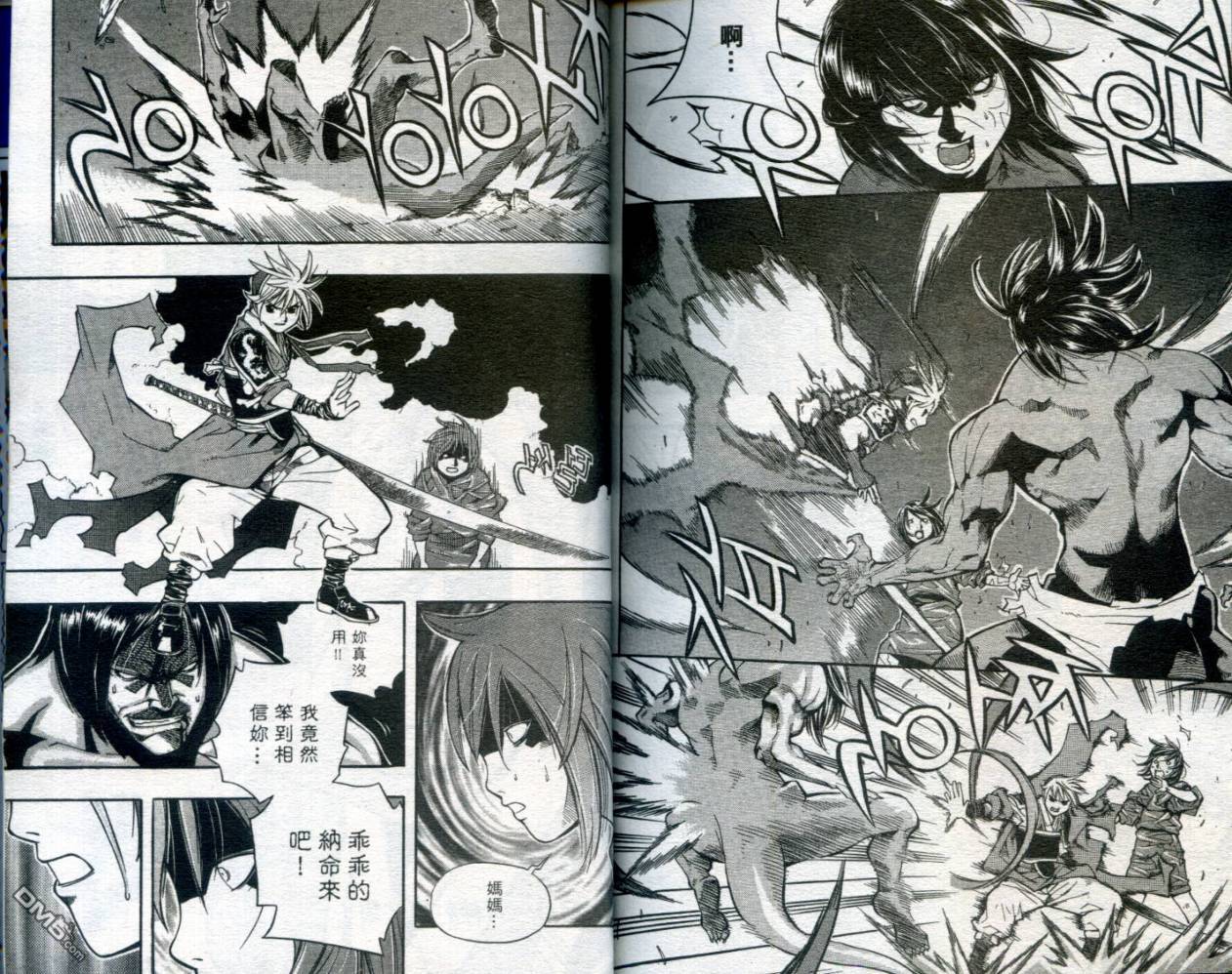 刀神 - 第1卷 - 第88张图