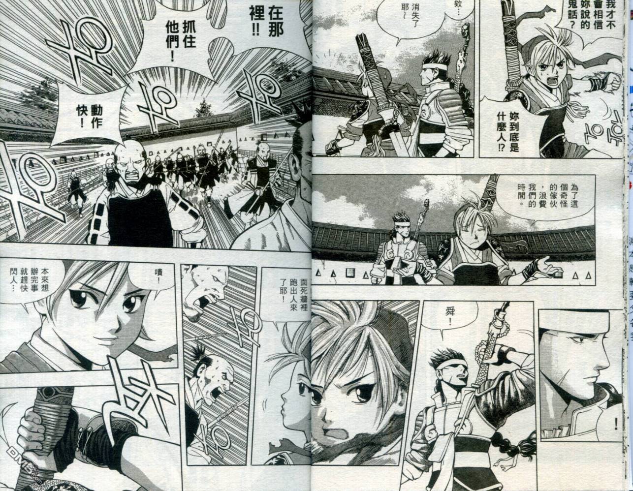 刀神 - 第1卷 - 第8张图