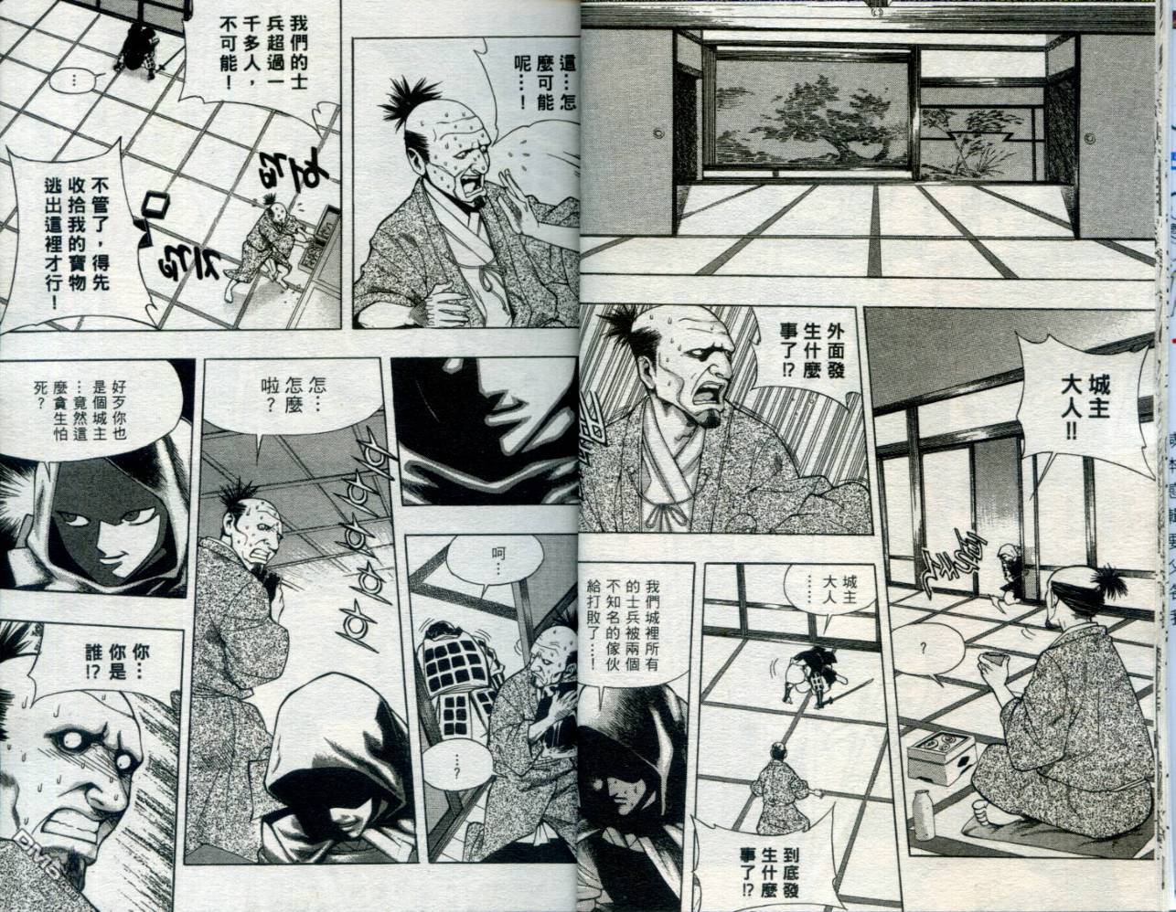 刀神 - 第1卷 - 第9张图