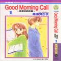 GoodMorningCall