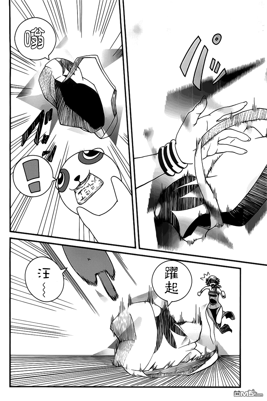 四方世界之王 - 第2话 - 第20张图