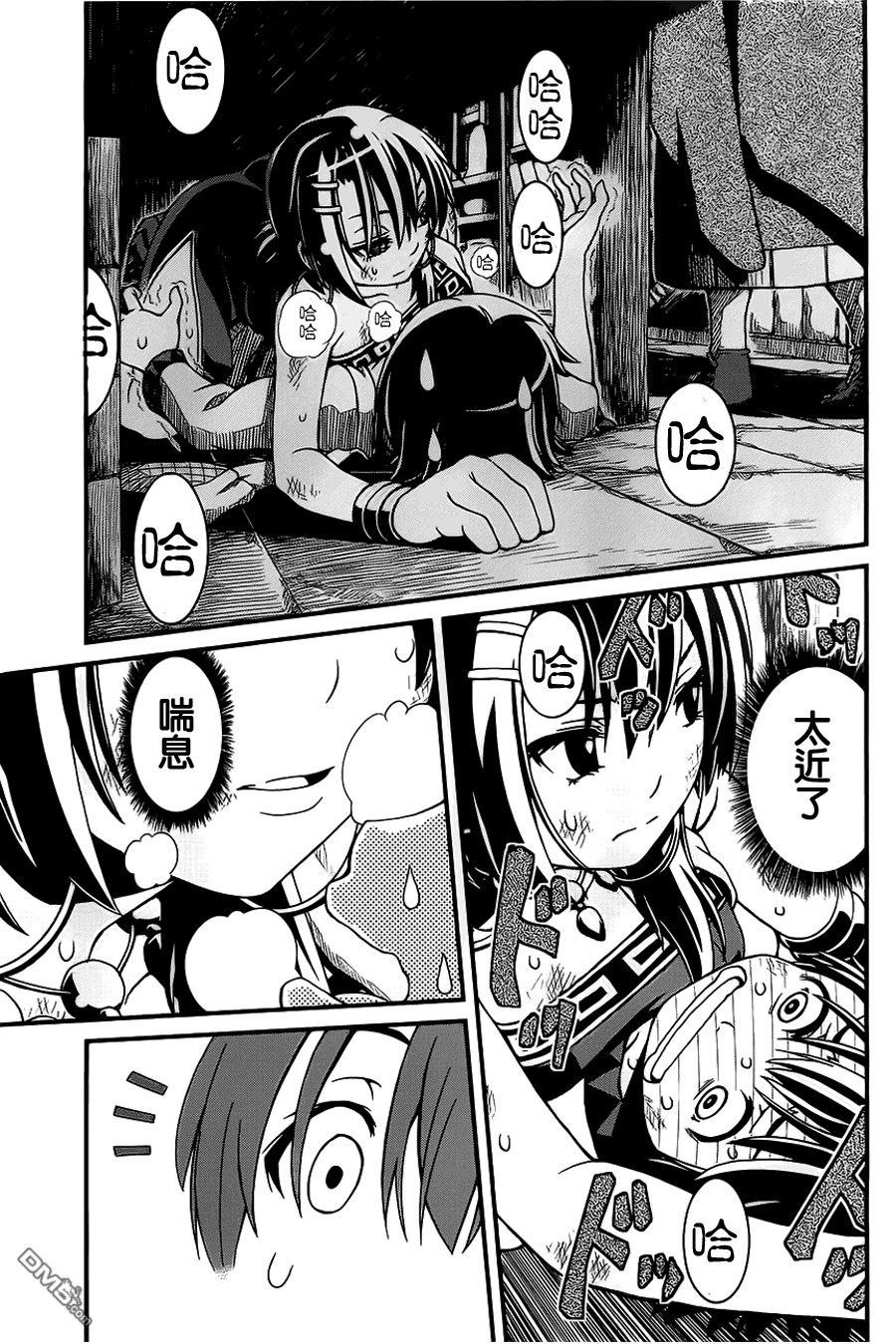 四方世界之王 - 第2话 - 第35张图