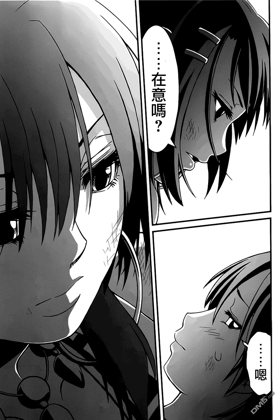 四方世界之王 - 第2话 - 第37张图