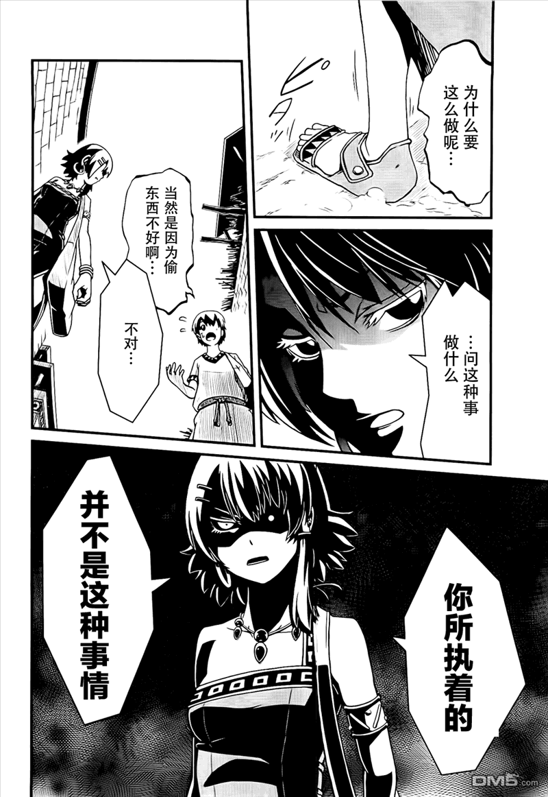 四方世界之王 - 第1话 - 第32张图