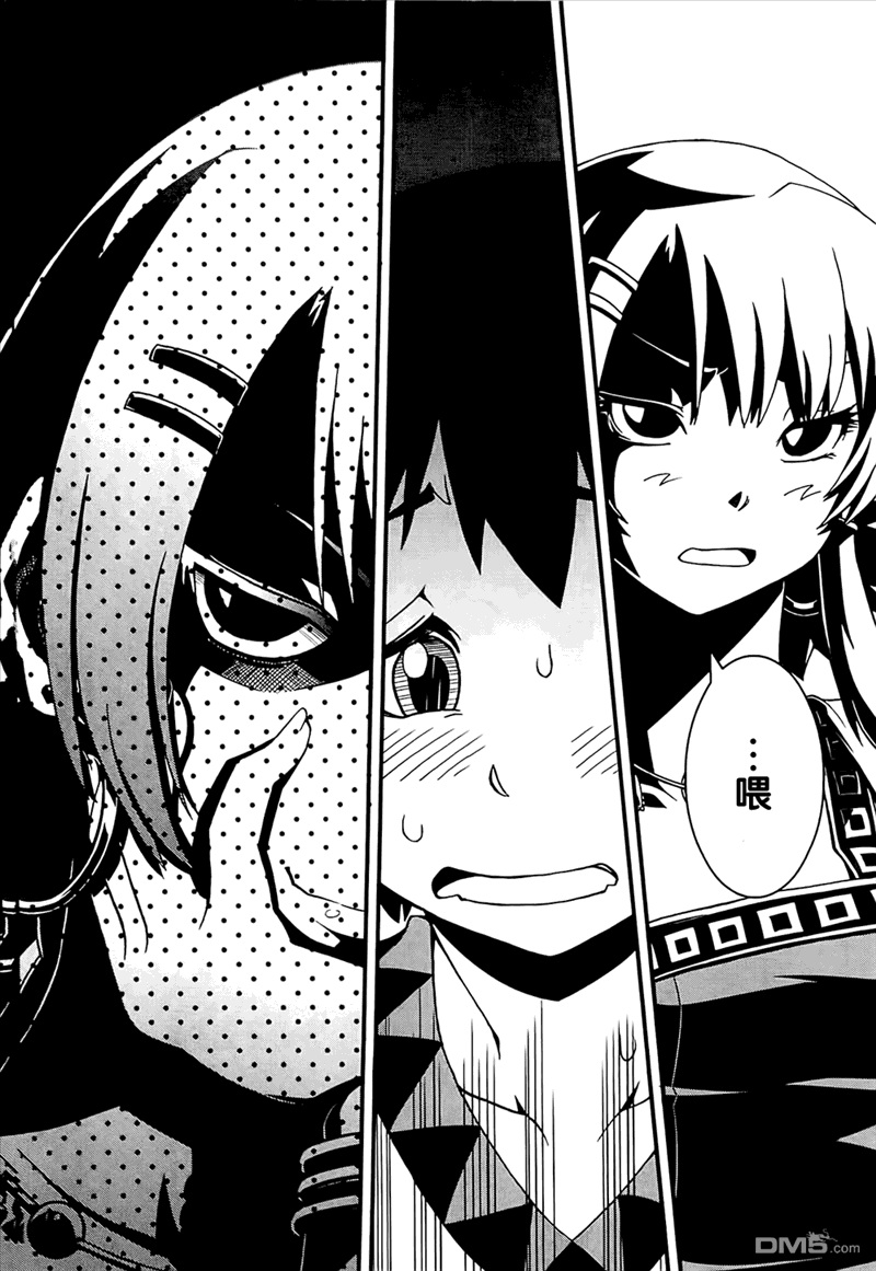 四方世界之王 - 第1话 - 第34张图