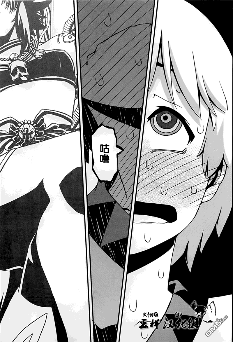 四方世界之王 - 第1话 - 第35张图