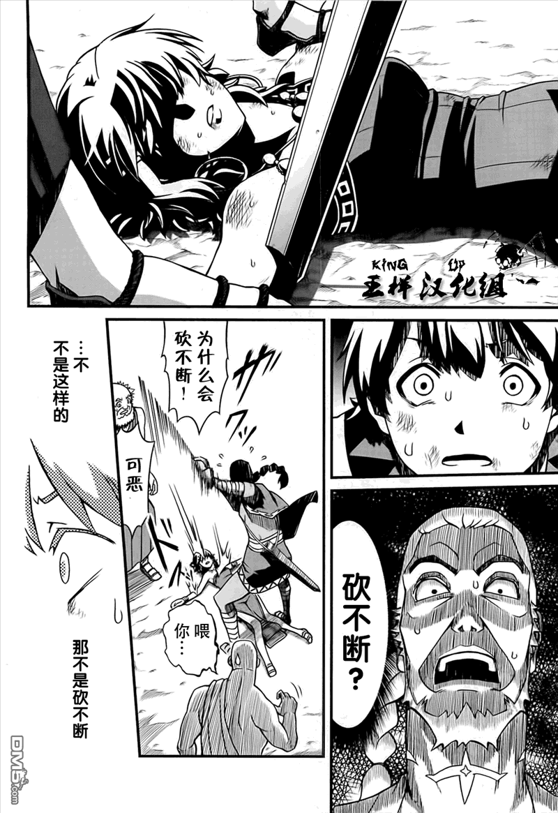 四方世界之王 - 第1话 - 第42张图