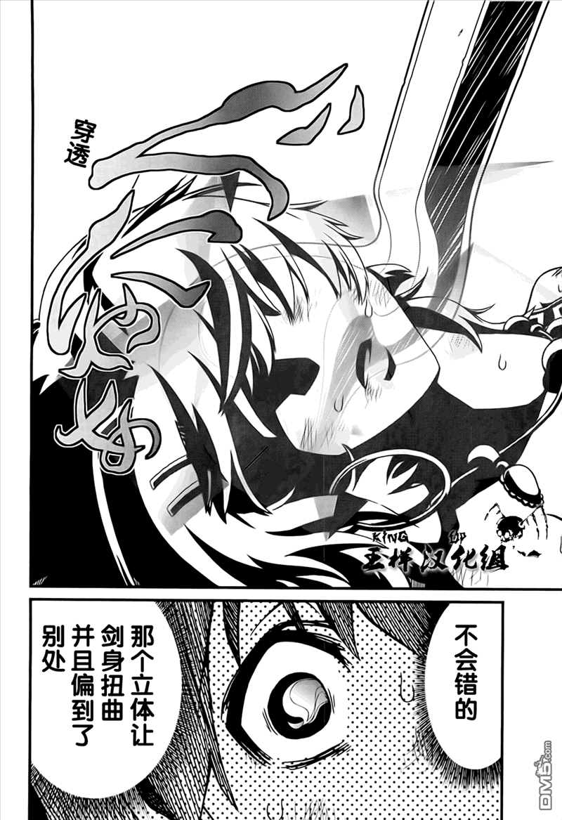 四方世界之王 - 第1话 - 第44张图