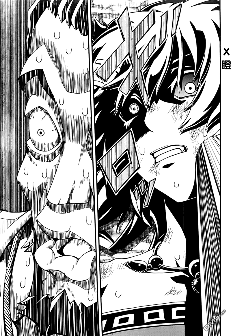 四方世界之王 - 第1话 - 第45张图