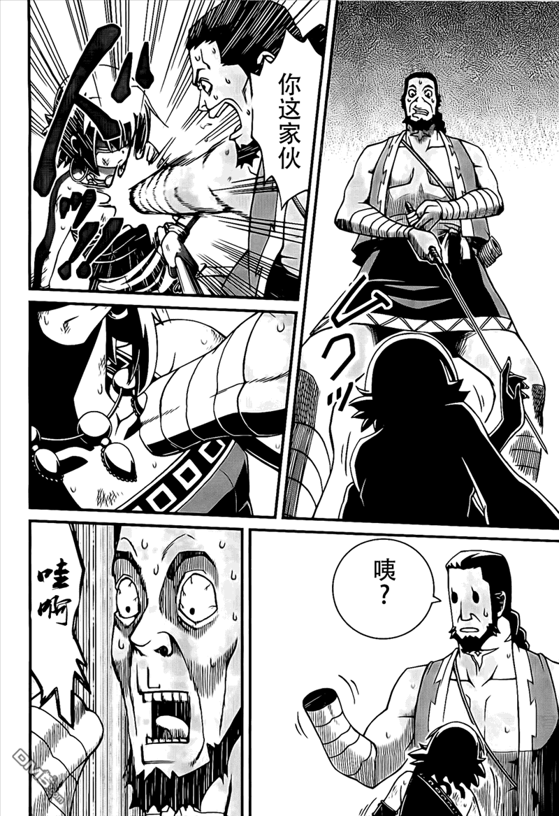 四方世界之王 - 第1话 - 第46张图