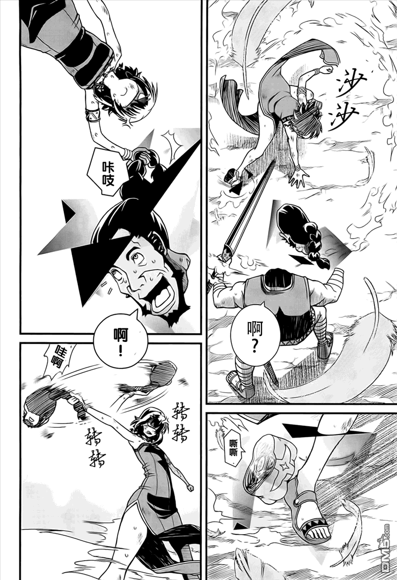 四方世界之王 - 第1话 - 第48张图