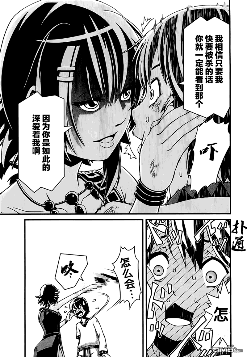 四方世界之王 - 第1话 - 第55张图