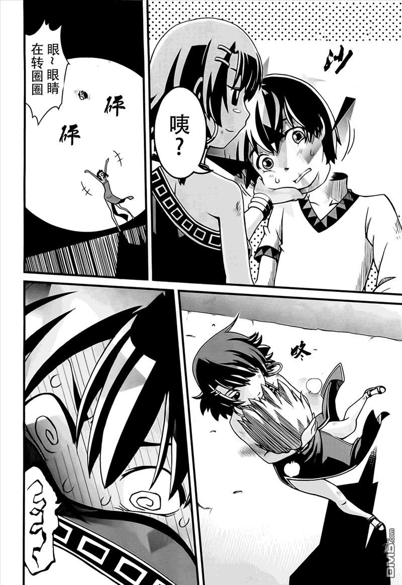 四方世界之王 - 第1话 - 第56张图