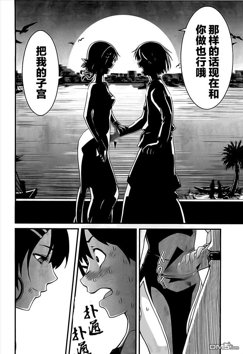 四方世界之王 - 第1话 - 第60张图