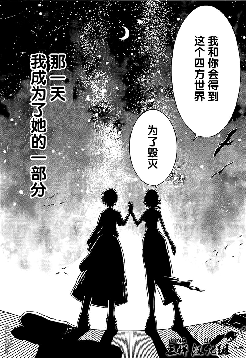 四方世界之王 - 第1话 - 第64张图