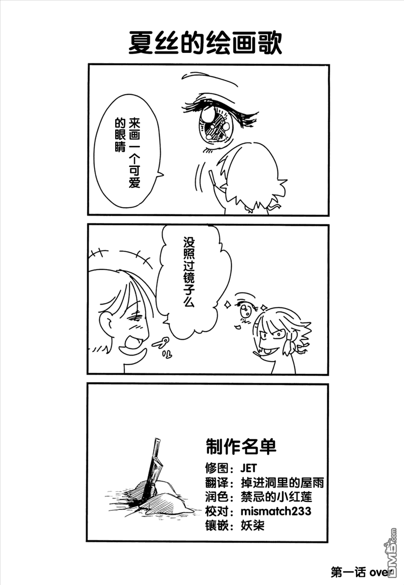 四方世界之王 - 第1话 - 第65张图