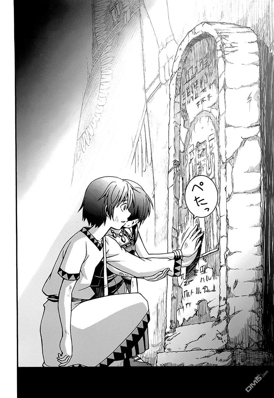 四方世界之王 - 第1卷 - 第103张图