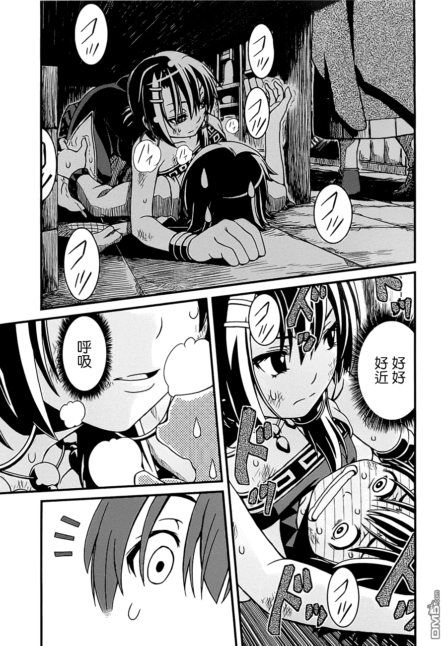 四方世界之王 - 第1卷 - 第106张图