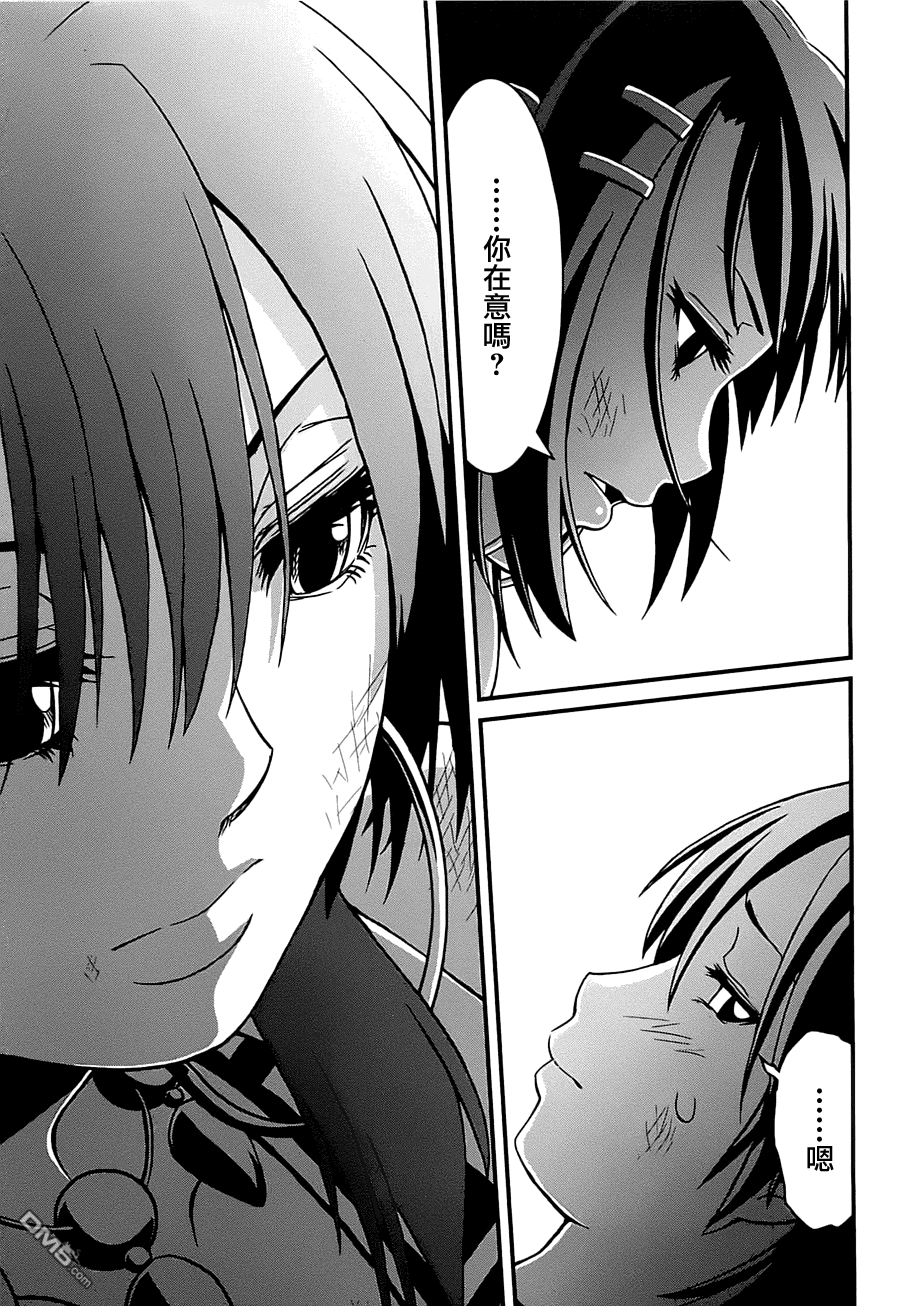 四方世界之王 - 第1卷 - 第108张图