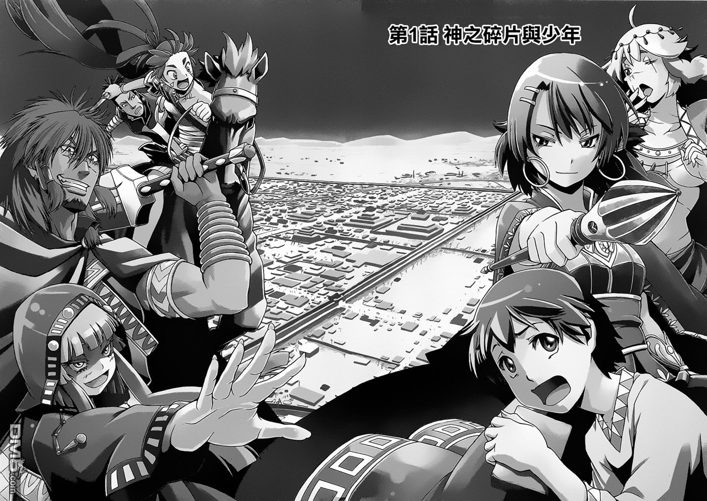 四方世界之王 - 第1卷 - 第10张图