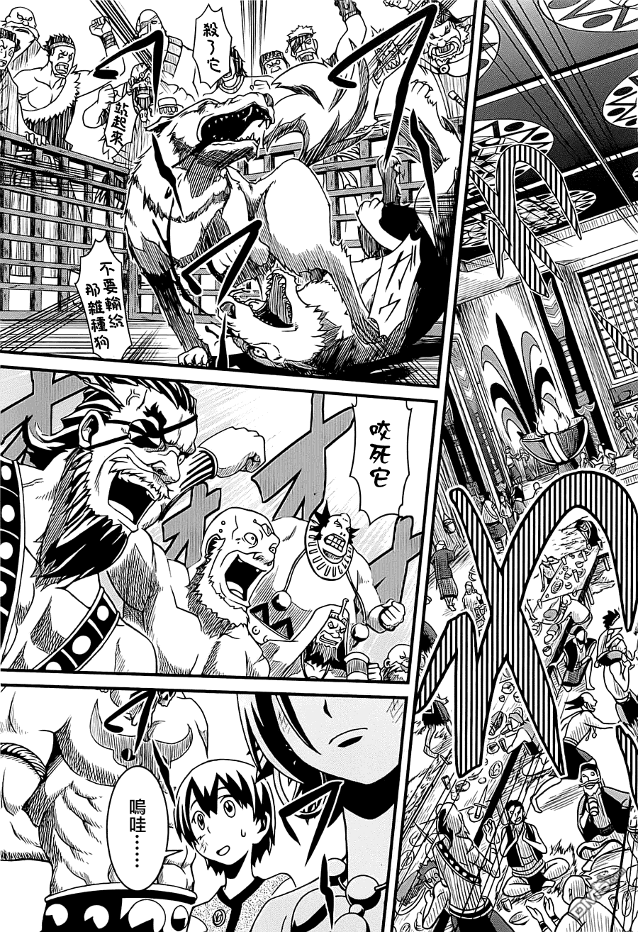 四方世界之王 - 第1卷 - 第132张图