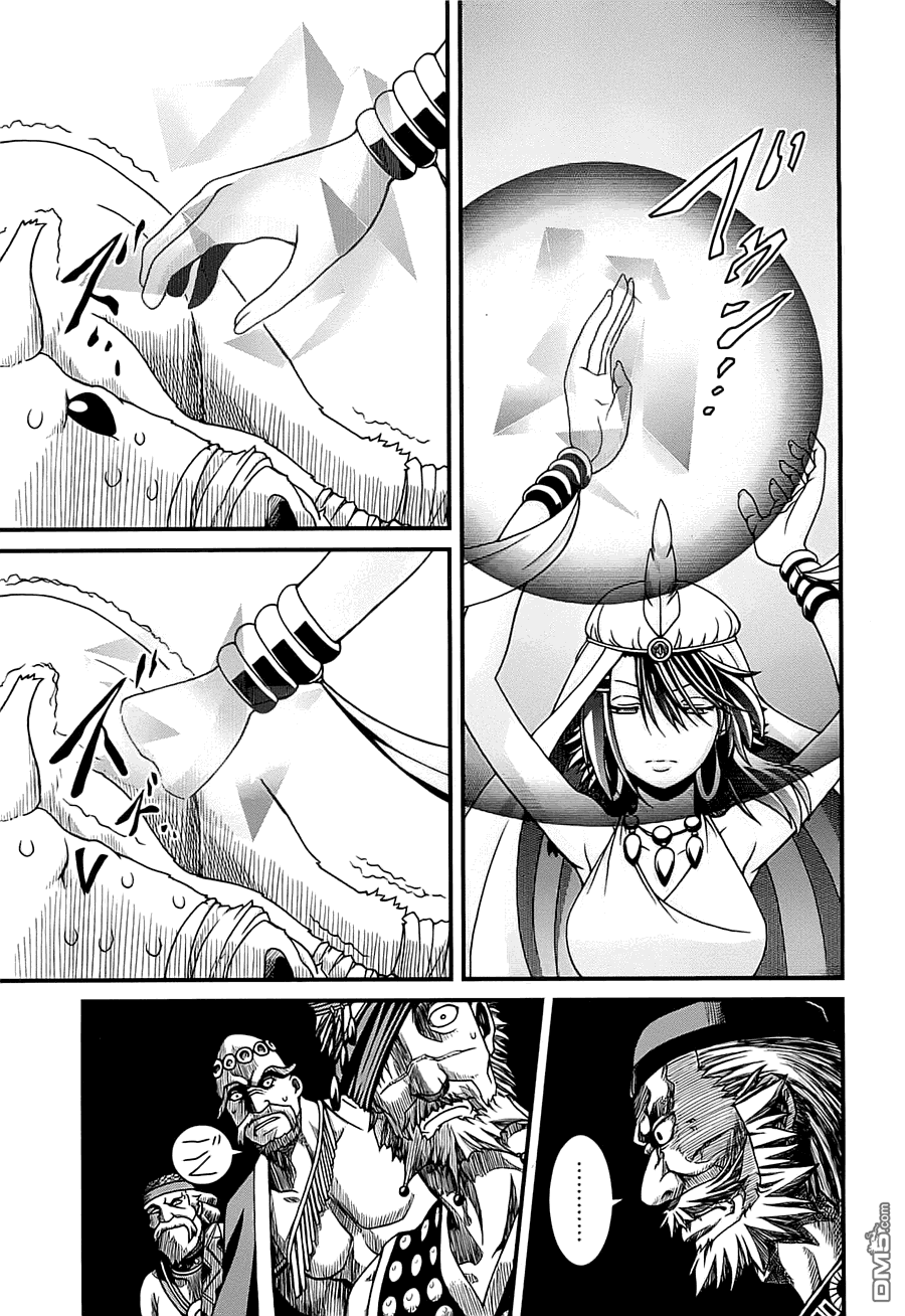 四方世界之王 - 第1卷 - 第138张图