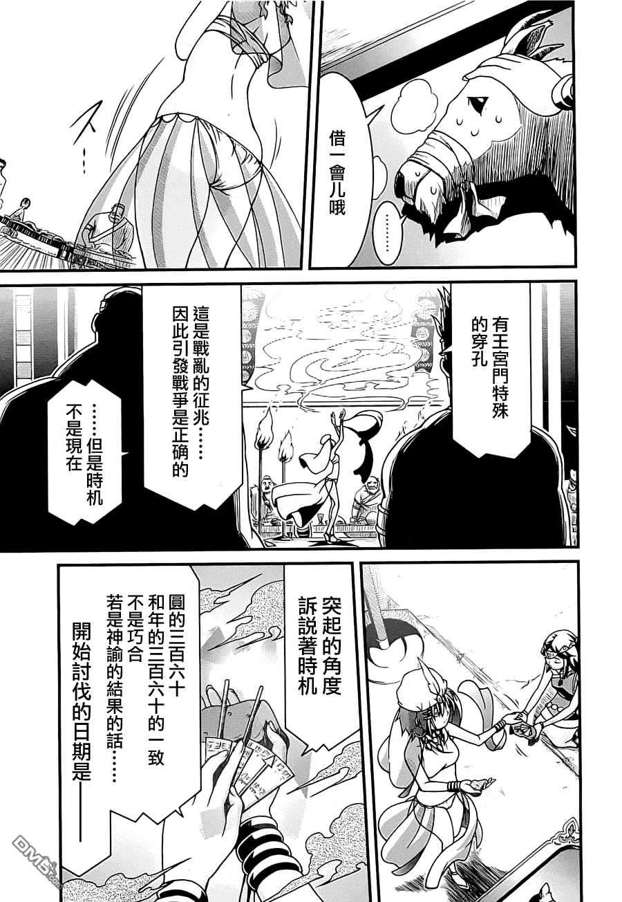 四方世界之王 - 第1卷 - 第140张图